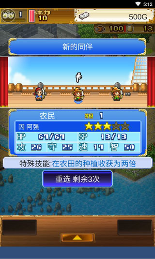 职业招募攻略截图