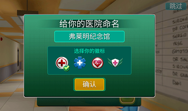 医院手术时间中文版怎么玩截图5