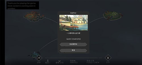 游戏攻略截图4