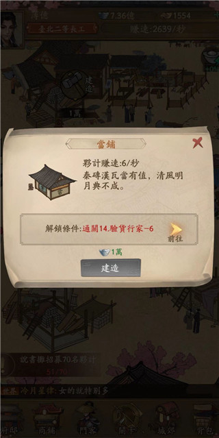 叫我大掌柜玩法介绍1