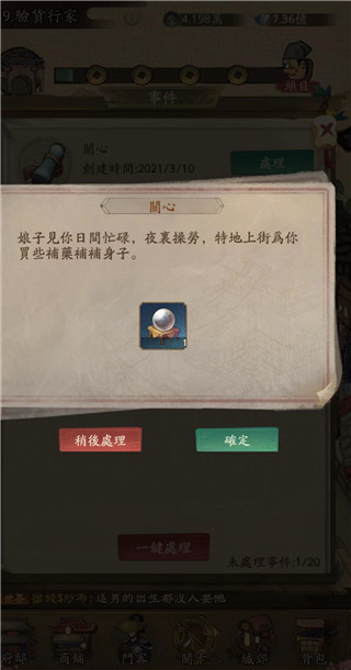 叫我大掌柜玩法介绍3