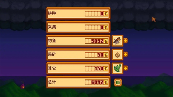 星露谷物语正版最新版新手第一年春季开局挣钱攻略6