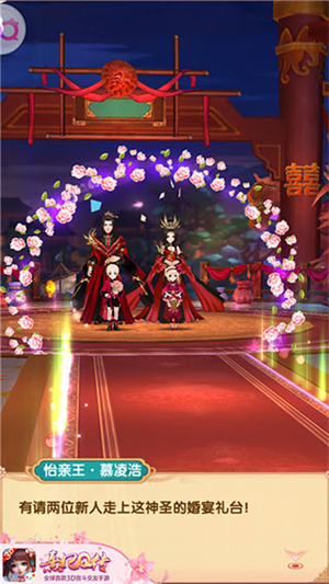 熹妃Q传破解版无限元宝婚宴流程介绍