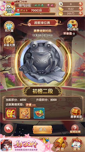 熹妃Q传破解版无限元宝排位赛玩法攻略