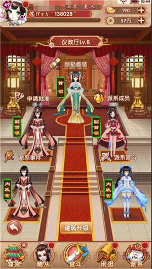 熹妃Q传破解版无限元宝派系玩法介绍