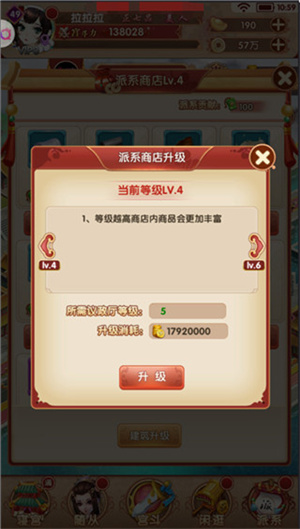 熹妃Q传破解版无限元宝派系玩法介绍