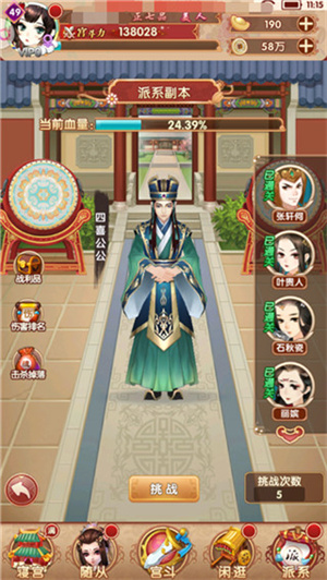 熹妃Q传破解版无限元宝派系玩法介绍