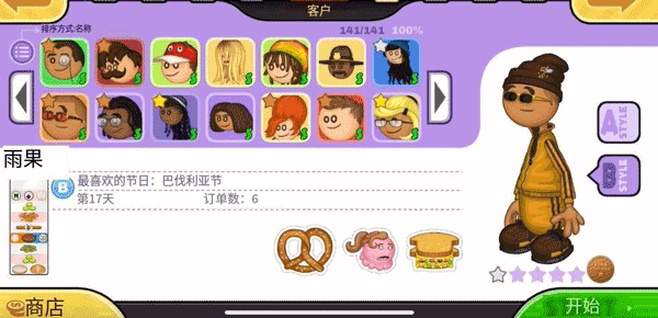角色介绍5