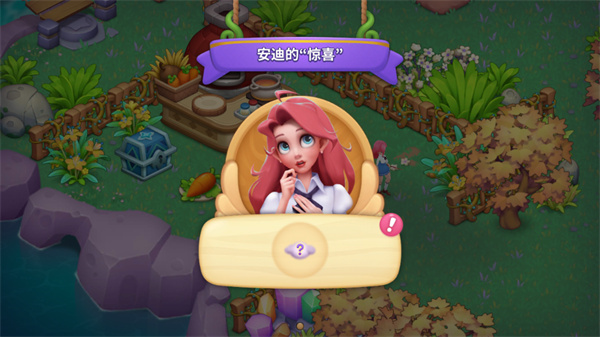 做任务教程截图2