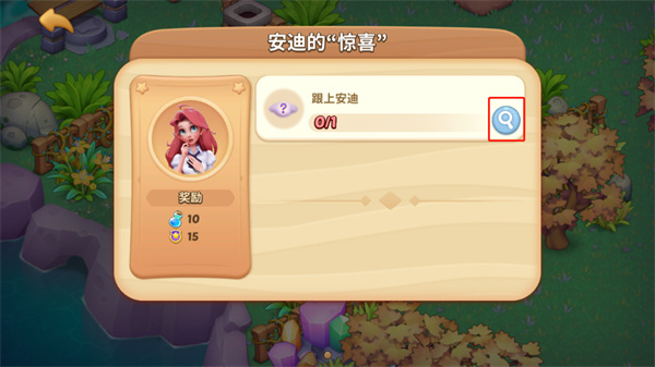 做任务教程截图3