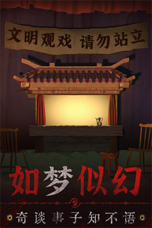 无间梦境官方正版截图