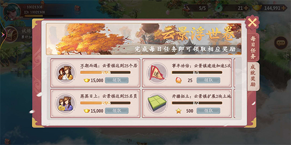 挑战盖高楼怎么玩截图5