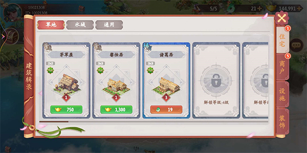 挑战盖高楼升级攻略截图1