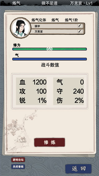 万界掌门2.1.0内置菜单版游戏攻略4