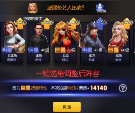 影业梦想家开拍教程5