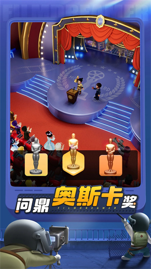 影业梦想家破解内置修改器版2