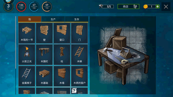 游戏攻略截图3