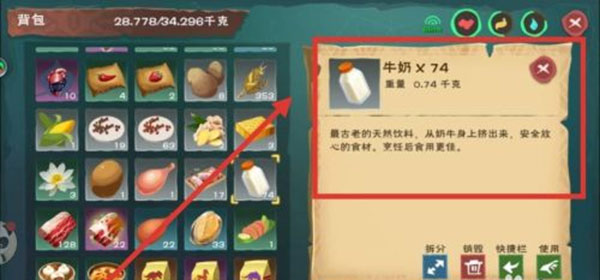 珍珠奶茶攻略截图3