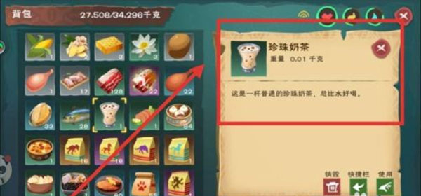 珍珠奶茶攻略截图6