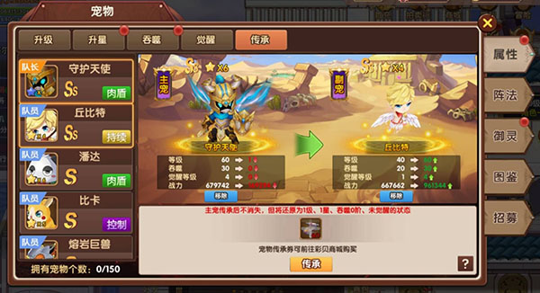 彩虹物语宠物培养攻略5
