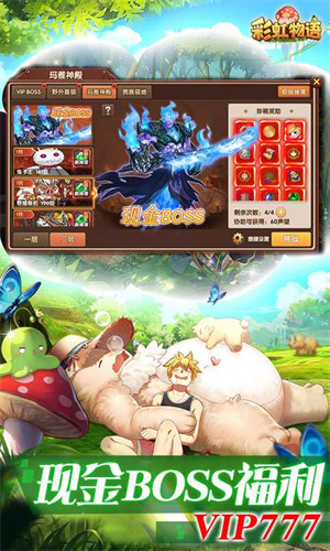 彩虹物语0.1折重制版2