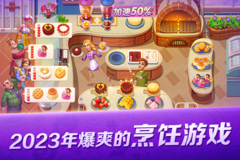 开心大厨旧版截图