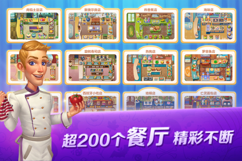 游戏特色截图