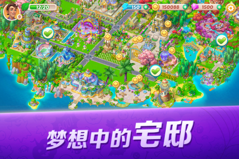 游戏亮点截图