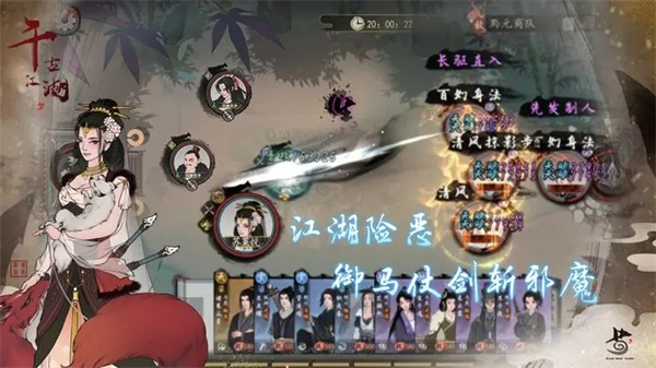 千古江湖梦内购破解版 第1张图片