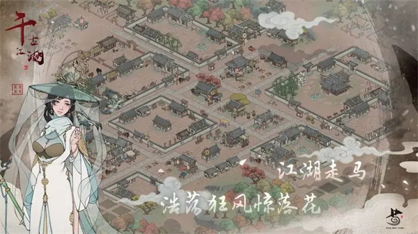 千古江湖梦内购破解版 第2张图片