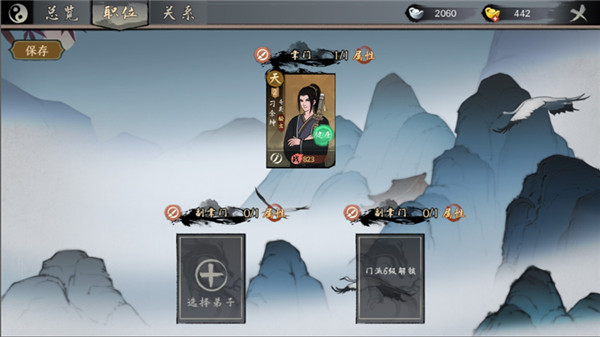 千古江湖梦新手攻略2