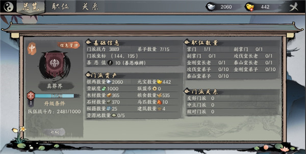 千古江湖梦新手攻略1