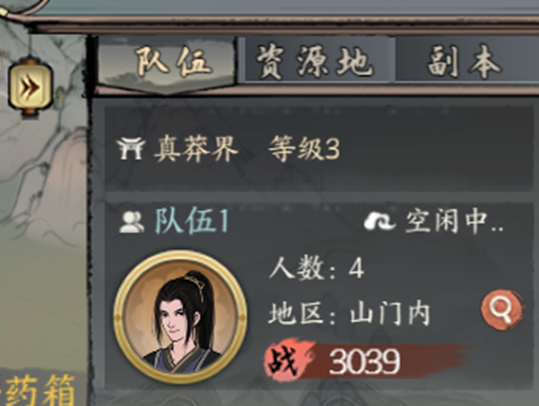 千古江湖梦新手攻略4