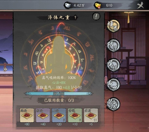 千古江湖梦弟子怎么突破？1