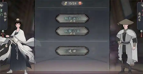 千古江湖梦弟子怎么突破？3