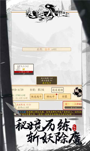 游戏特色截图