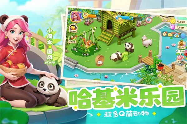 游戏特色截图