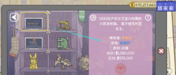 当铺人生2伪造者使用攻略1