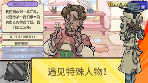 当铺人生2官方正版1