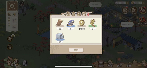 游戏攻略截图2