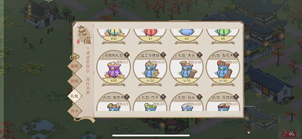 游戏攻略截图3