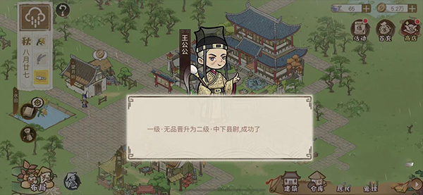 游戏攻略截图4