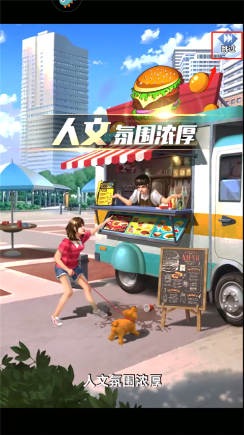 金牌合伙人游戏攻略2