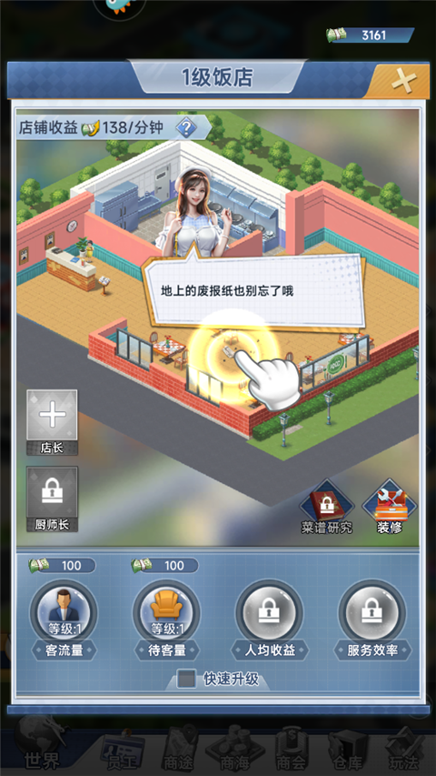 金牌合伙人游戏攻略6