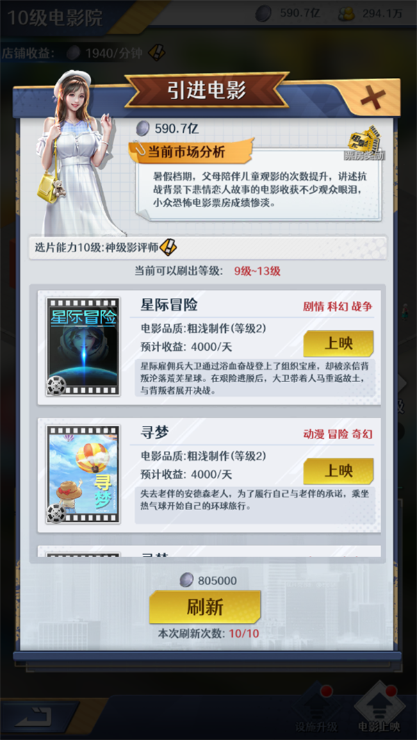 金牌合伙人游戏攻略3