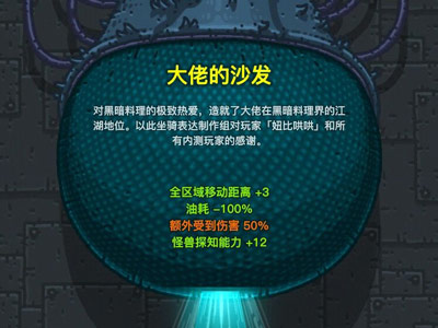 游戏攻略截图4