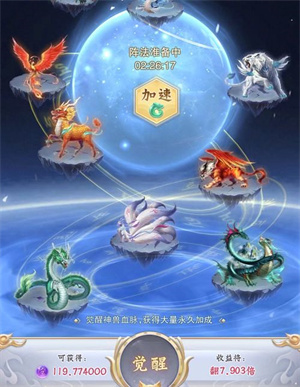 游戏攻略截图4