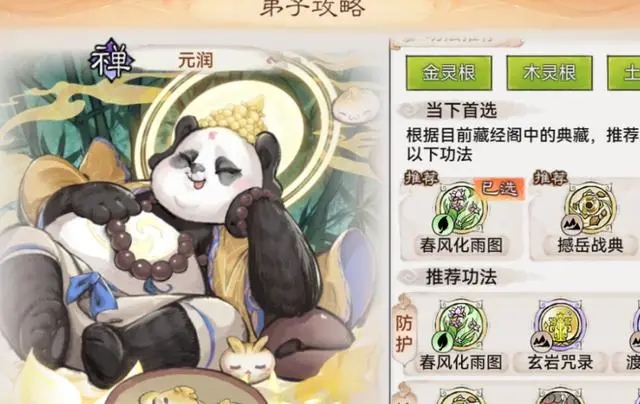 最强祖师值得培养人物推荐1
