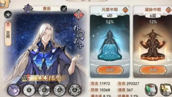 最强祖师值得培养人物推荐3