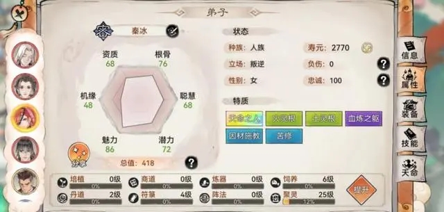 最强祖师值得培养人物推荐4